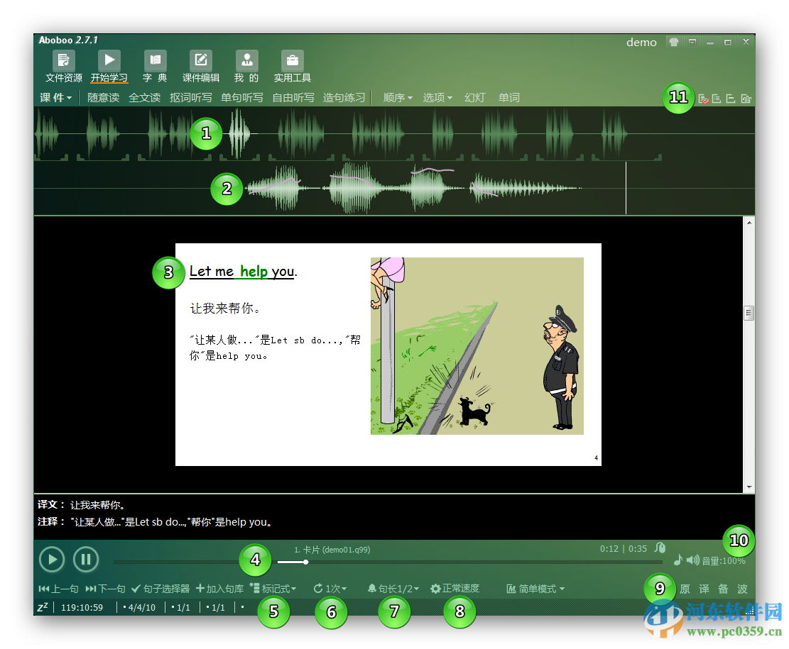 aboboo(英语自学软件)