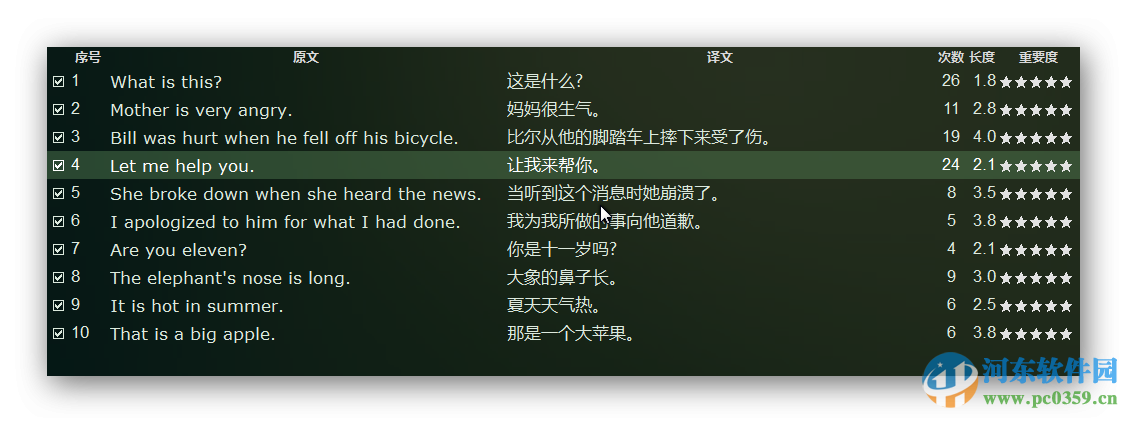 aboboo(英语自学软件)