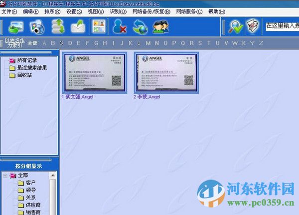 云脉ocr名片识别软件下载 3.0.2.2 官方版