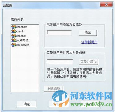 端端 Clouduolc 2.2.5.1629 官方免费版