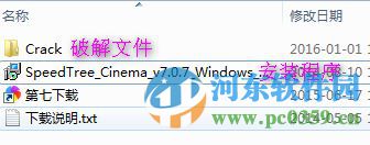 speedtree cinema下载 7.0.7 完美破解版
