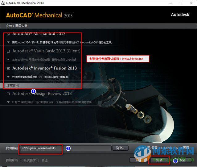 AutoCAD Mechanical下载 2013 简体中文版