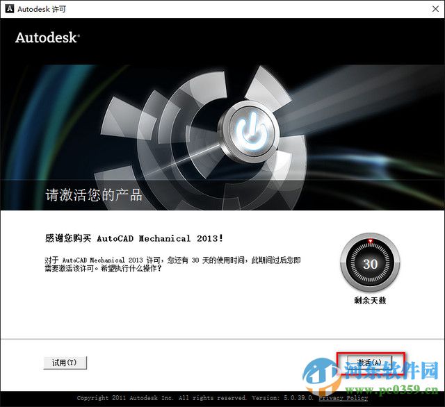 AutoCAD Mechanical下载 2013 简体中文版