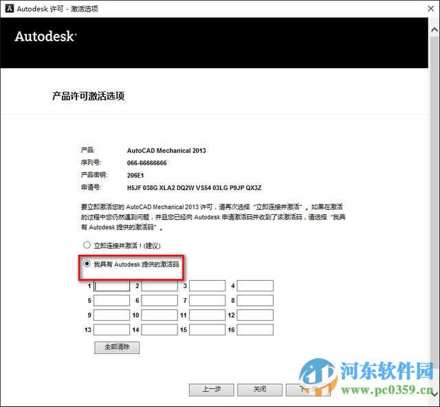 AutoCAD Mechanical下载 2013 简体中文版