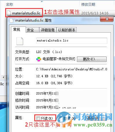 Materials Studio(附安装教程)7.0 特别版