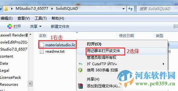 Materials Studio(附安装教程)7.0 特别版