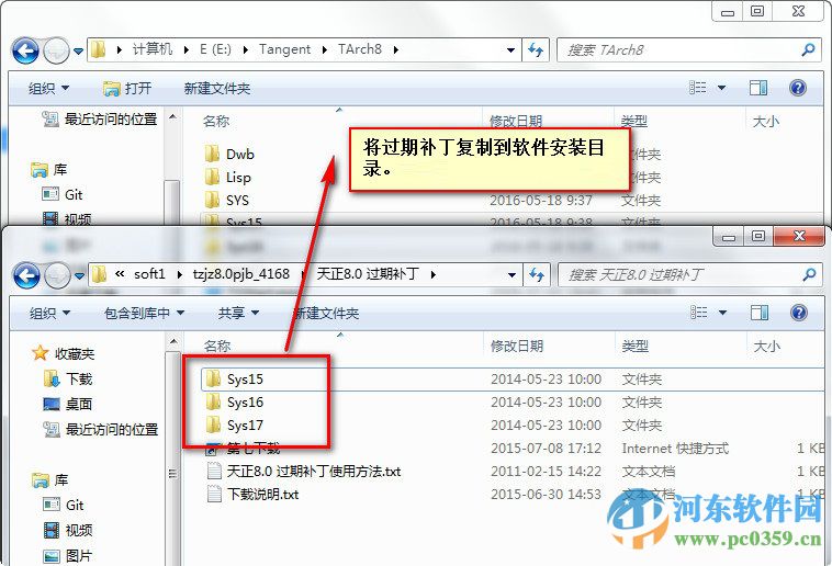 天正建筑8.0下载 附安装教程+破解补丁