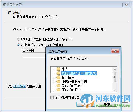 学信网数字证书 官方版