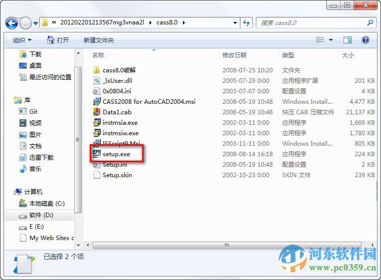 CarSim8.2(车辆动力学的仿真软件) 中文破解版