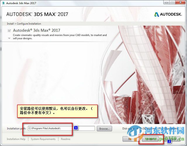 Autodask 3DMAX 2017下载(32位/64位) 免费版