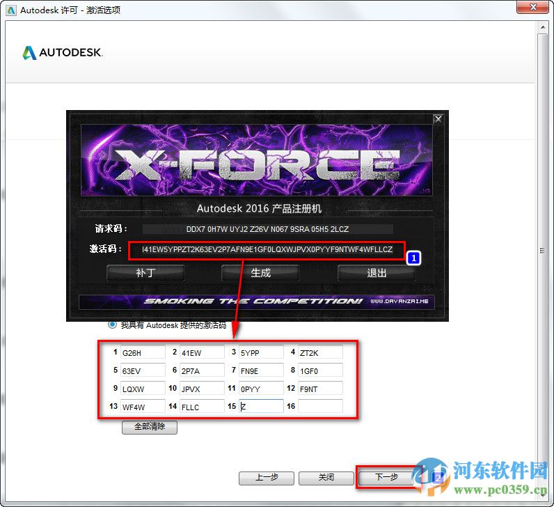 autocad2016 32位/64位精简版 附安装教程