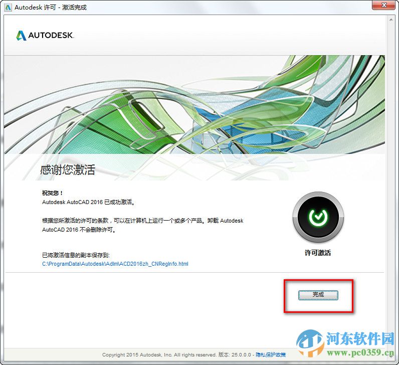 autocad2016 32位/64位精简版 附安装教程