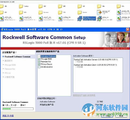 RSLogix 5000 含序列号 20.1 中文破解版
