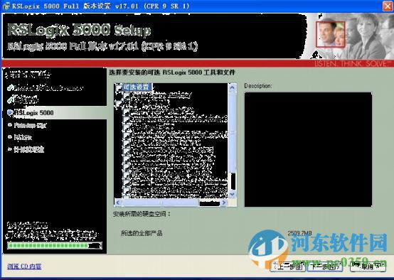 RSLogix 5000 含序列号 20.1 中文破解版