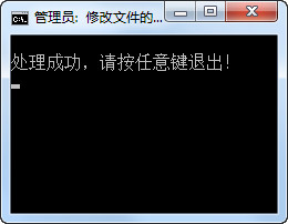 文件隐藏属性解锁工具 绿色版