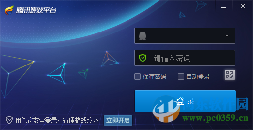 tgp2.0腾讯游戏平台官方下载 2.0.0.3801 官方版