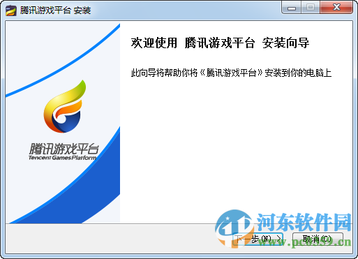 tgp2.0腾讯游戏平台官方下载 2.0.0.3801 官方版