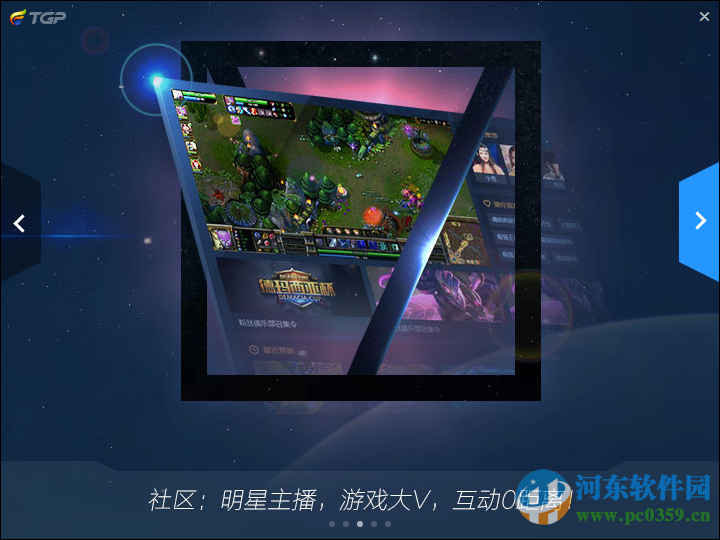 tgp2.0腾讯游戏平台官方下载 2.0.0.3801 官方版