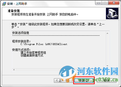 青海电信宽带上网助手下载 9.1 官方版