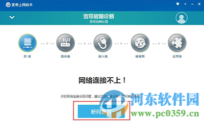 青海电信宽带上网助手下载 9.1 官方版
