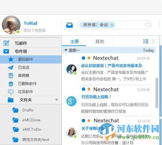 YoMail(邮件客户端) 10.1.0.2 官方免费版
