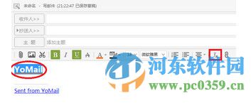YoMail(邮件客户端) 10.1.0.2 官方免费版
