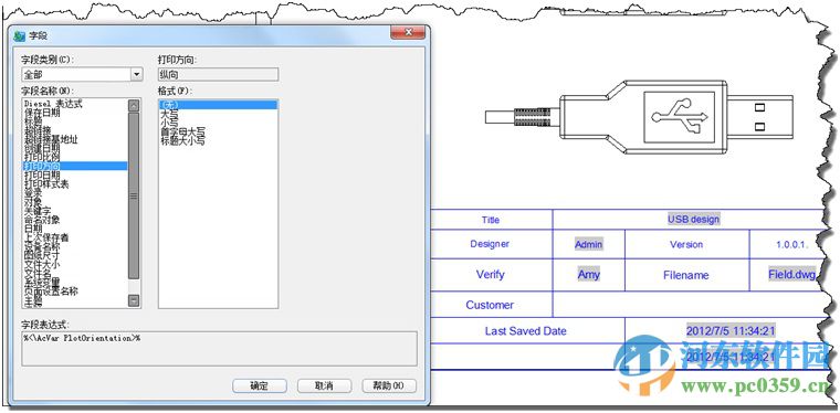 中望cad2012下载 免费版