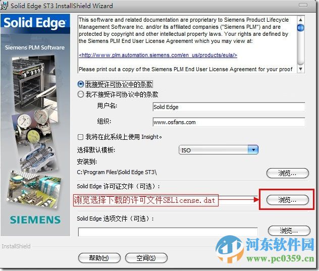 solid edge st3 64位/32位 中文免费版