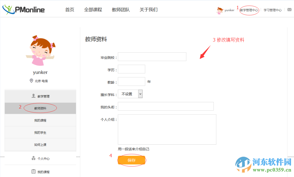 云课助手PC客户端(老师上课助手)