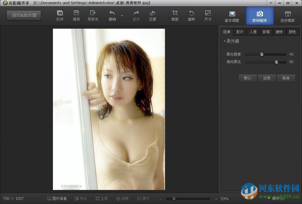 光影魔术手下载 2015 4.4.1.304 官方正式版