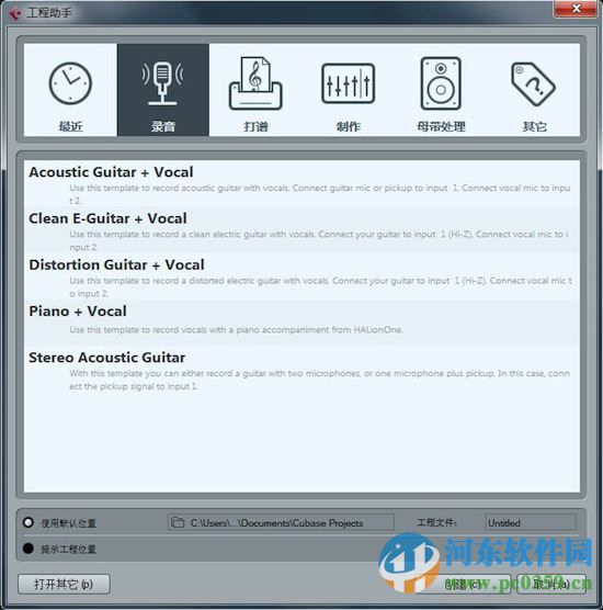 Cubase(专业编曲软件) 6.5 中文破解版