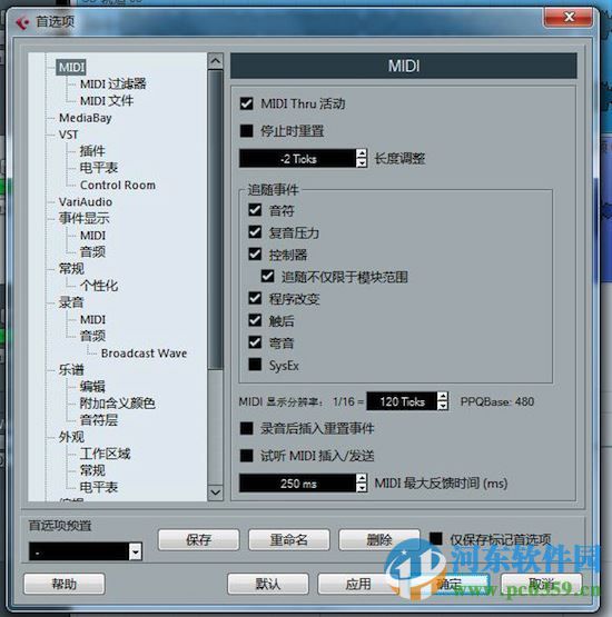 Cubase(专业编曲软件) 6.5 中文破解版