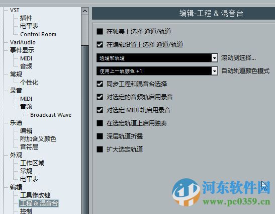 Cubase(专业编曲软件) 6.5 中文破解版