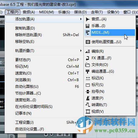 Cubase(专业编曲软件) 6.5 中文破解版