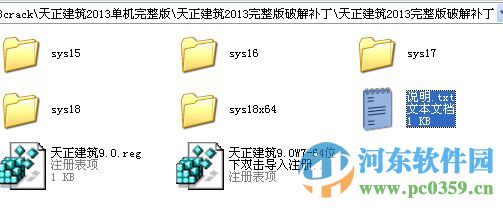 天正建筑 2013 9.0下载 免费版