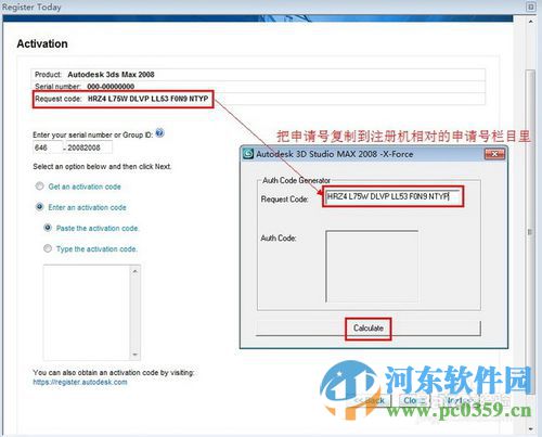 3dmax2008免费版下载 32位/64位版