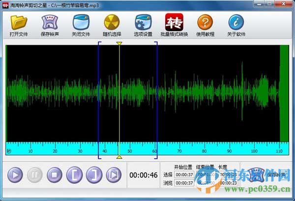 淘淘铃声剪切之星 1.6.0.121 免费版