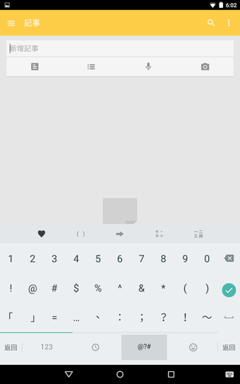 谷歌注音输入法(3)