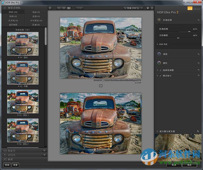 software hdr efex pro 2.003 特别版