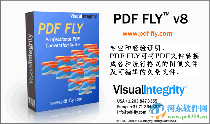 pdf fly(PDF文件转换工具) 8.0.1.2 绿色版