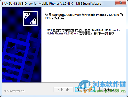 三星galaxy s6 usb驱动 1.5.43 官方版