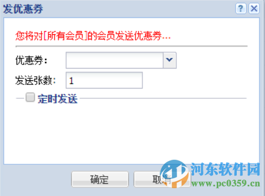 旺加会员管理系统下载 1.0 官方版