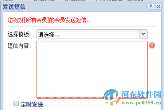 旺加会员管理系统下载 1.0 官方版