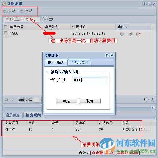 旺加会员管理系统下载 1.0 官方版