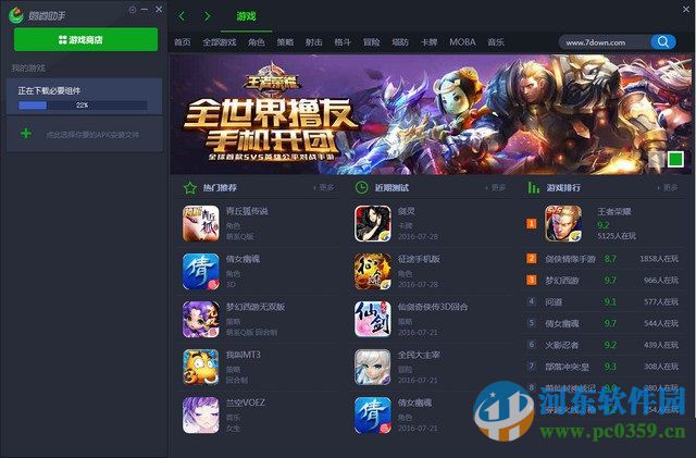 鹦鹉助手下载 2.0.1007 官方版