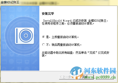 金蝶KIS记账王下载 11.0 光盘版