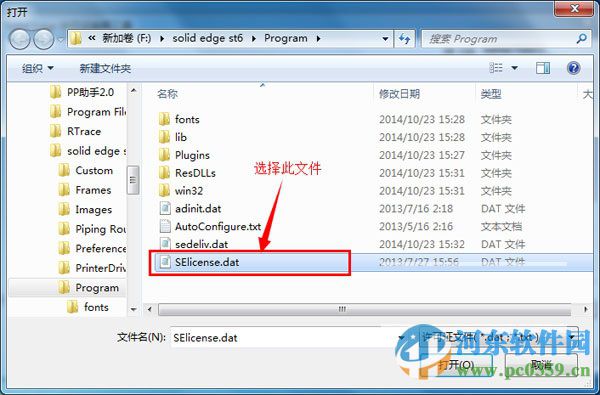 solidedge st6下载(32位/64位) 中文版