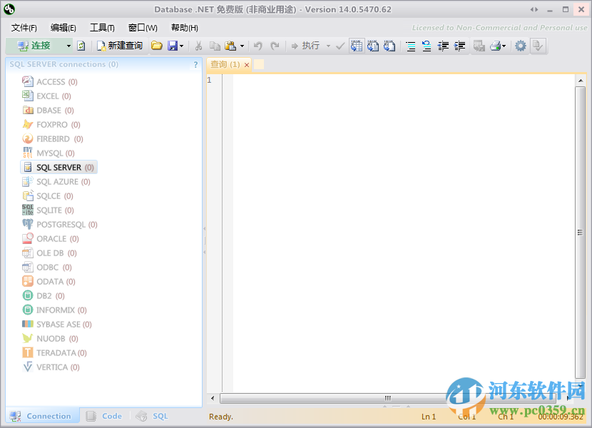 Database.NET 多数据库管理工具
