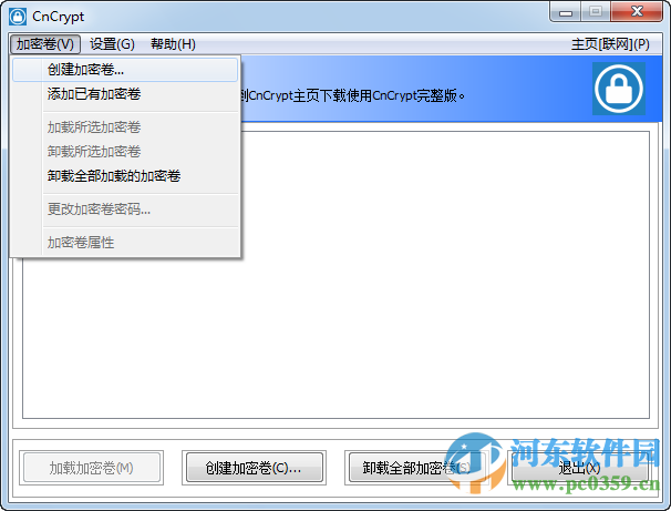 CnCrypt文件保险柜下载 1.27 绿色版