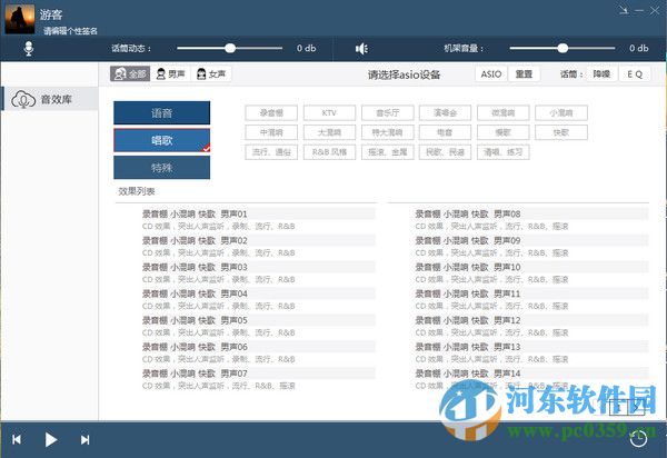 云音盒(电音软件)